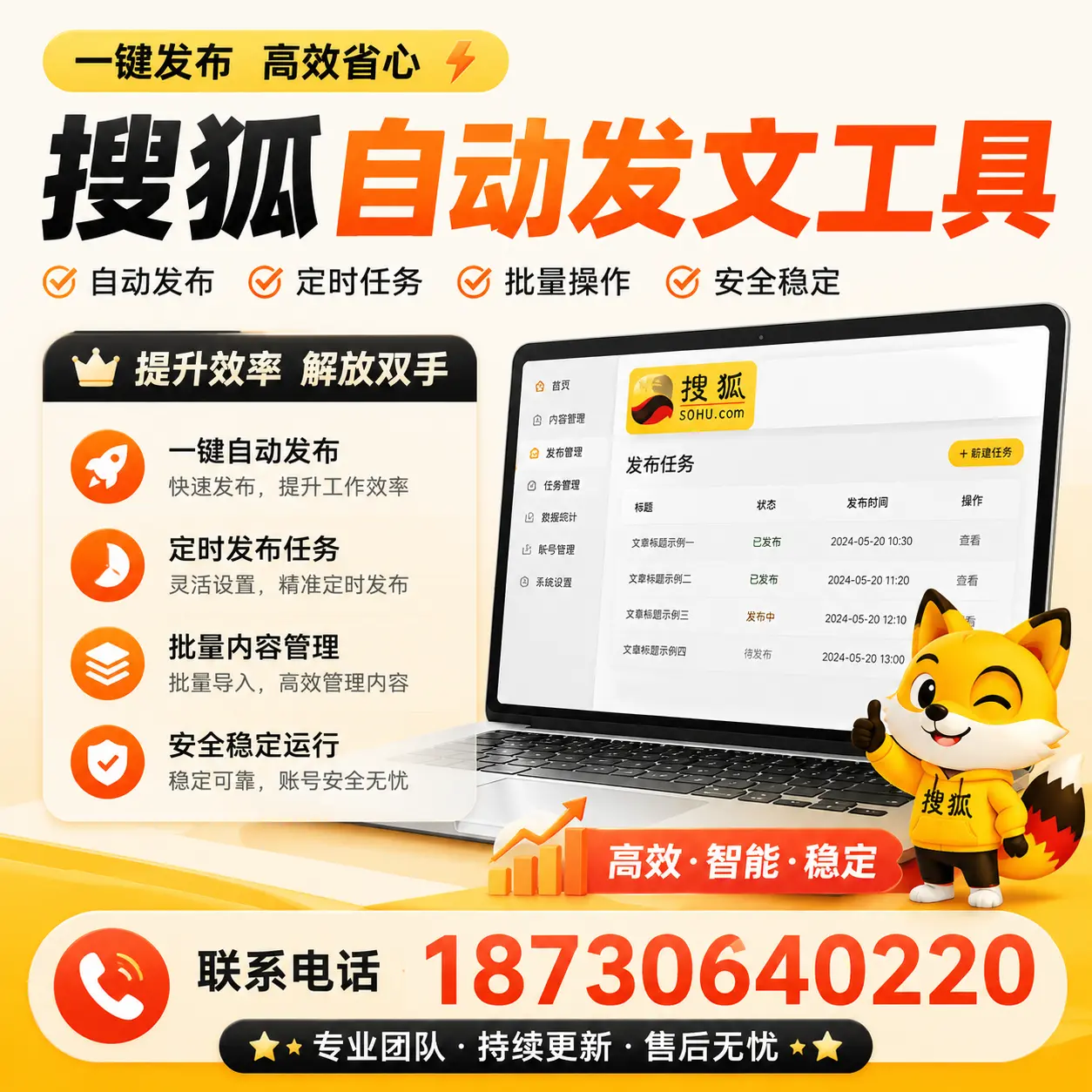 利用搜狐自动发文工具提升汉中品牌曝光率的实用技巧